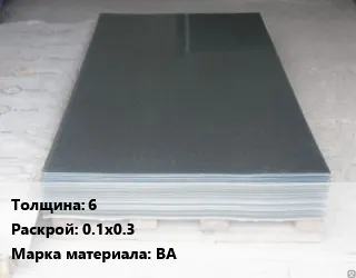 фото Вольфрамовый лист 6 0.1х0.3 Марка: ВА