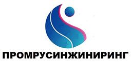 ПромРусИнжиниринг