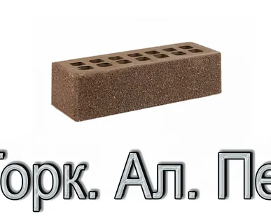 фото Кирпич КР-л-пу 250х85х88/0,7НФ/150/1,4/100 150 тем-кор. Пена-торкрет-алмаз