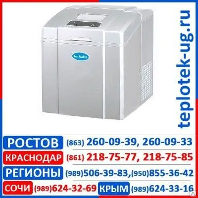 Фото №0 Льдогенератор Gastrorag