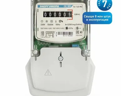 фото Счетчик CE101 S6 145 М6 1ф 5-60А 1 класс точн. мех. экран в щиток) Энергомера 101001003007789