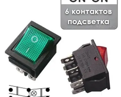 фото Переключатель ON-ON 15A 220V подсветка KCD2-22N (6 контактов)