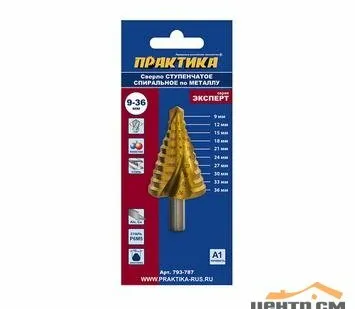 фото Сверло по металлу ступенчатое спиральное 9-36мм, шаг 3мм, 3-х гран.хвост.10мм, кобальт.покр, ПРАКТИКА