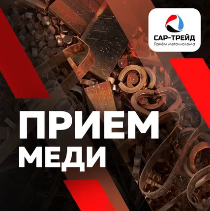 Фото №0 Биметалл cu+fe