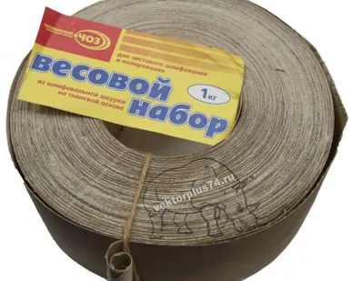 фото Набор шкурки шлифовальной водостойкой на тканевой основе (1 кг) [У1220]