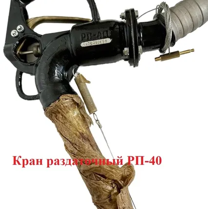 Фото №0 Кран раздаточный (пистолет заправочный)