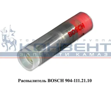фото Распылитель BOSCH