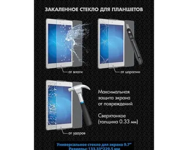 фото Защитное стекло DF Uni-11