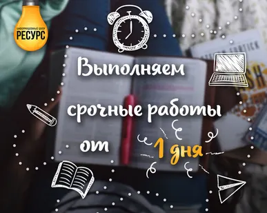 фото Заказать доклад и эссе