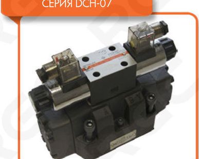 фото Распределитель гидравлический DCH-07