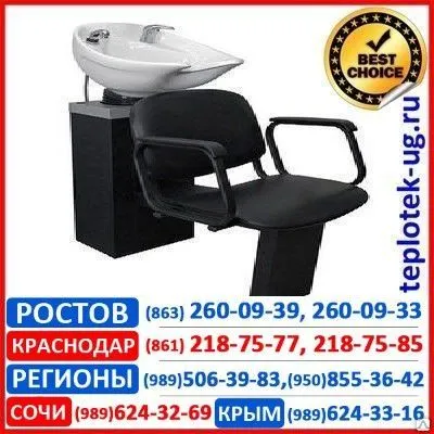 Фото №0 Мойка для волос