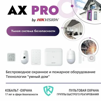 Фото №0 Охранная сигнализация