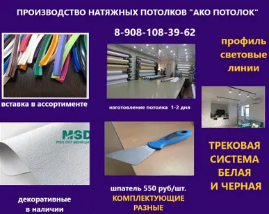 фото Натяжные потолки купить комплектом в Омске