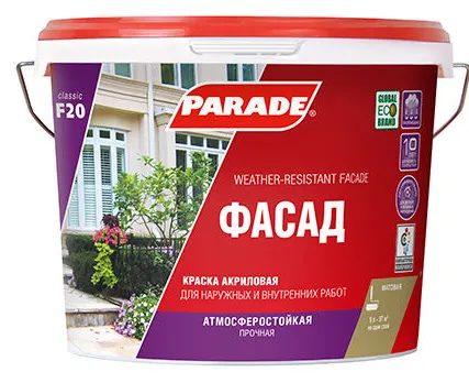 Фото №0 Краска фасадная PARADE CLASSIC F20 Фасад, 9л