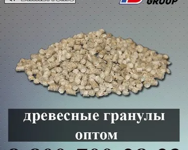 фото Древесные гранулы оптом
