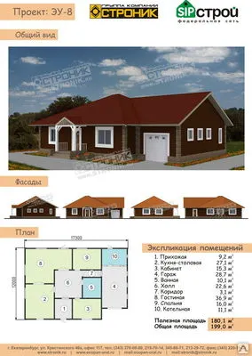 Фото №0 Проект дома ЭУ-8 вариант ЛЮКС