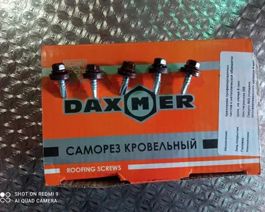 фото Саморез 5.5*19