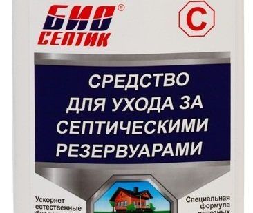 фото Средство для ухода за септическими резервуарами «Биосептик-С»