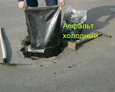 фото Холодный асфальт полимерный 25 кг