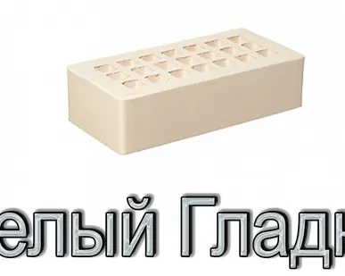 фото Кирпич ЖКЗ КР-л-пу 250х120х65/1НФ/300/1,4/100 300 белый Т