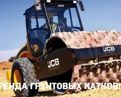 фото Уплотнение грунта дороги катком