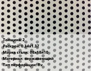 Фото №0 Лист нержавеющий 0.35 1.22х2.44 Сталь: AISI 304 Тип:2B, гладкий 5582-75