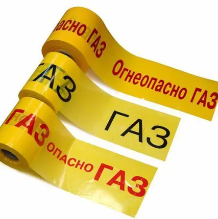Фото №0 Лента сигнальная ЛСГ (1провод, 250п.м., 200мм, 50мкм, желтый фон, красная надпись "Опасно ГАЗ") ГОСТ