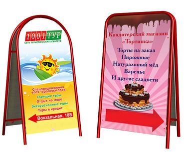 фото Штендер рекламный
