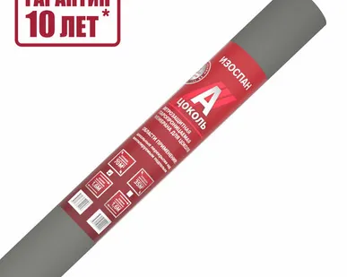 фото Ветрозащитная паропроницаемая мембрана Изоспан A Цоколь 35м2