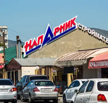 Напарник