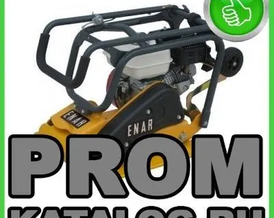 фото Виброплиты Enar