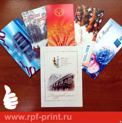 Фото №0 Печать открыток