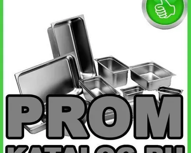 фото Гастроемкости