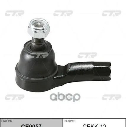 Фото №0 Наконечник Рулевой CTR арт. CEKK12