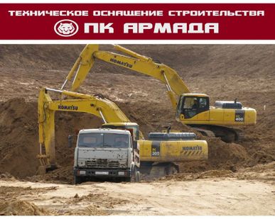фото Аренда экскаватора Komatsu.