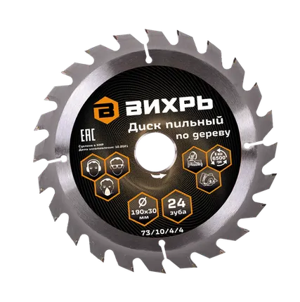 Фото №0 Диск пильный по дереву ВИХРЬ 190х30 мм 24 зуба