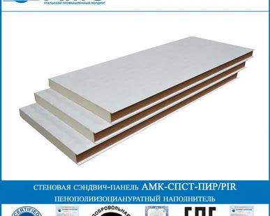 фото Сэндвич панель стеновая АМК-СПСТ-ПИР/PIR 175мм