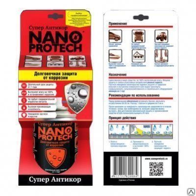 Фото №0 Смазка антикоррозийная NanoProtech, 210 мл (61482)