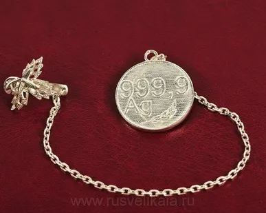 фото 0012303/И-83 Серебро 925° Ионизатор для воды «НА ЗДОРОВЬЕ!»