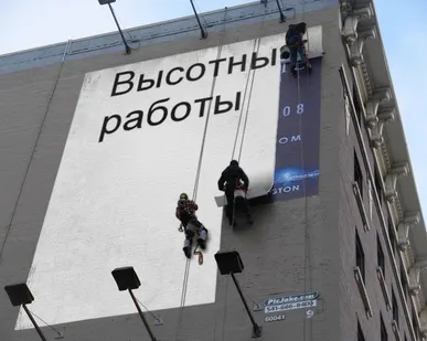 фото Ремонт межпанельных швов