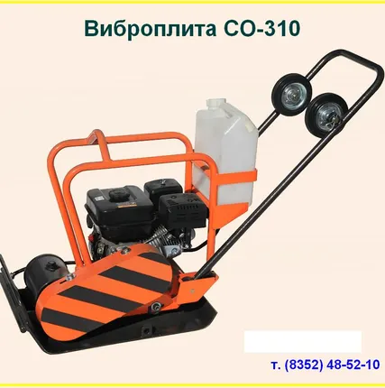 Фото №0 Аренда и прокат виброплиты