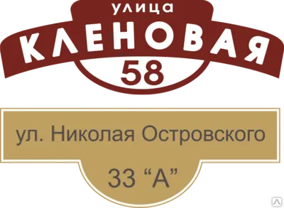 Фото №0 Аншлаг изготовление