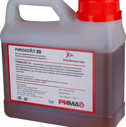 Фото №0 Жидкость полусинтетическая смазочно-охлаждающая широкого спектра применения РИМА РимаОйл 20 1 кг