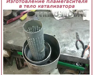 фото Изготовление пламегасителя