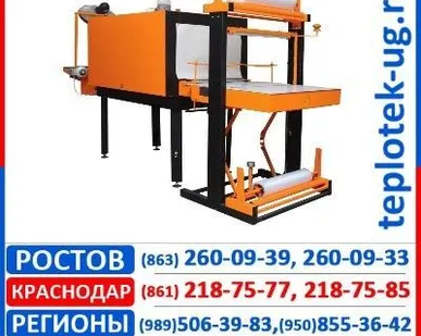 фото Термоупаковочное оборудование Дэнкар