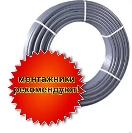 Фото №0 Труба из сшитого полиэтилена 16*2,2 PE-Xb/EVOH COMPIPE с кислородным слоем