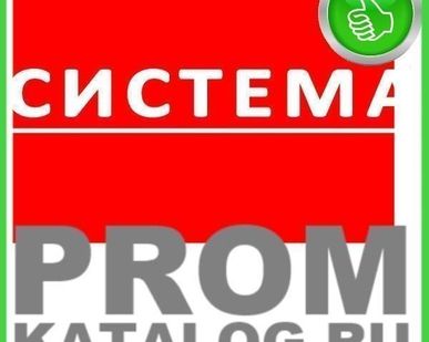 фото Система