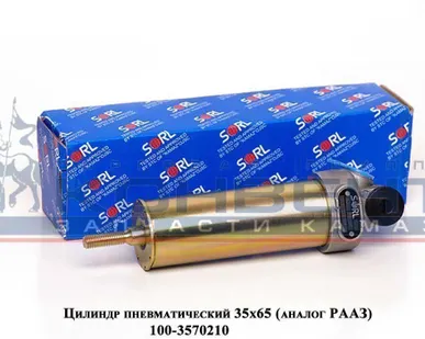 фото Цилиндр пневматический 35х65 SORL (аналог РААЗ) 2135 003 004 0