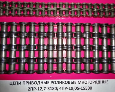 фото Цепь приводная роликовая четырехрядная 4ПР 19,05-15500