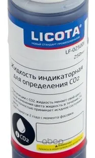 фото Licota - Жидкость Индикаторная Для Определения Co2 250мл Licota арт. lf-0250di